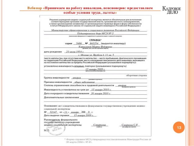 Кредит пенсионерам до 80 лет в екатеринбурге